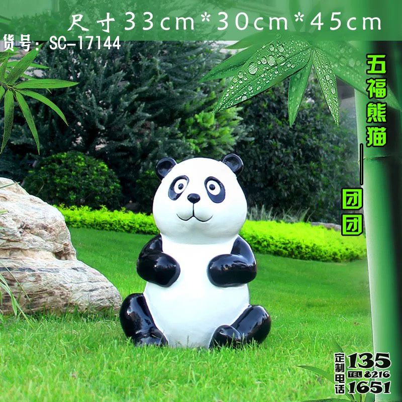 公園園林草坪卡通坐姿熊貓玻璃鋼雕塑 公園園林草坪卡通坐姿熊貓玻璃鋼雕塑