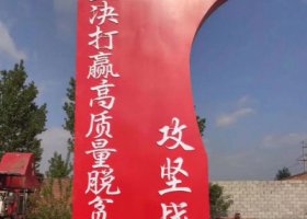 校園玻璃鋼彩繪紅色精神堡壘雕塑