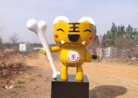 公園里擺放的一只拿著骨頭的玻璃鋼卡通老虎雕塑