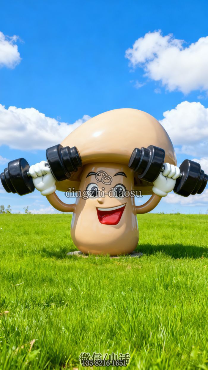 香菇雕塑