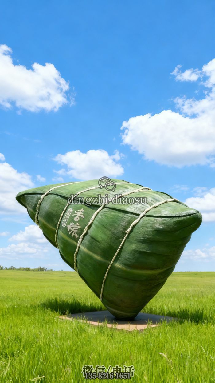 粽子雕塑