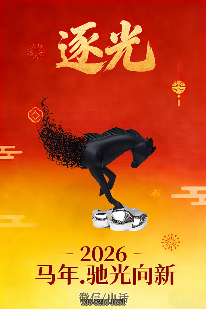 玻璃鋼馬雕塑