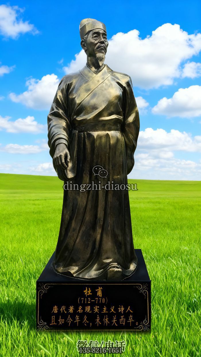 杜甫雕塑