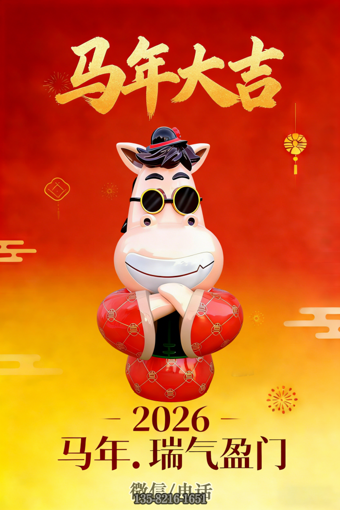 ~馬雕塑