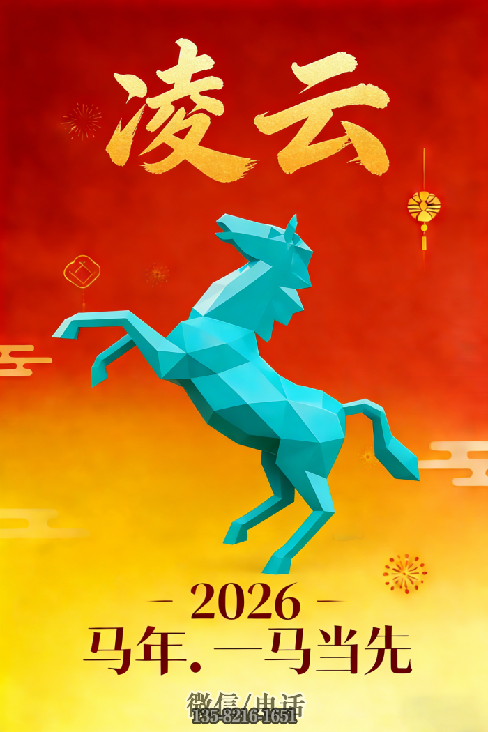 ~馬雕塑