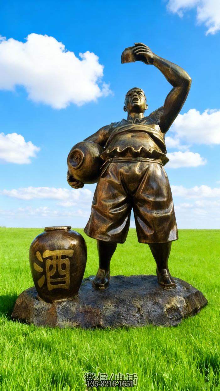 喝酒雕塑