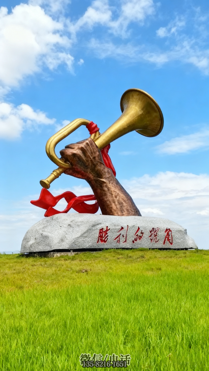 號角雕塑