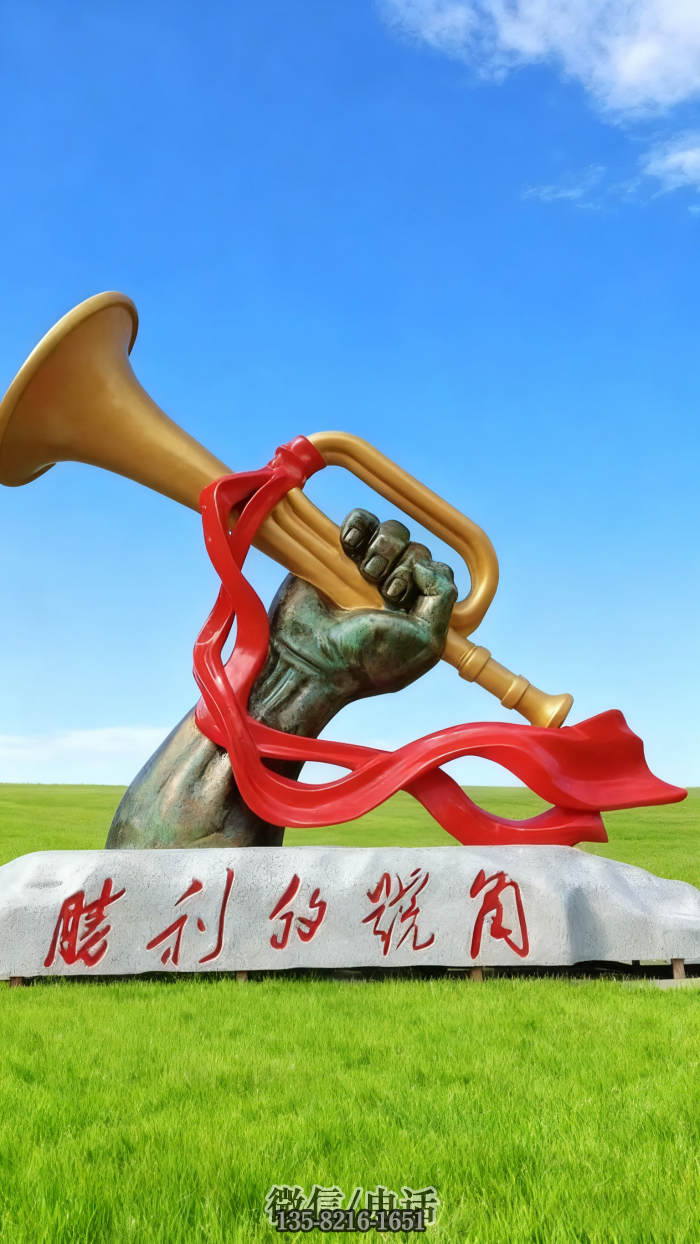 號(hào)角雕塑實(shí)拍圖