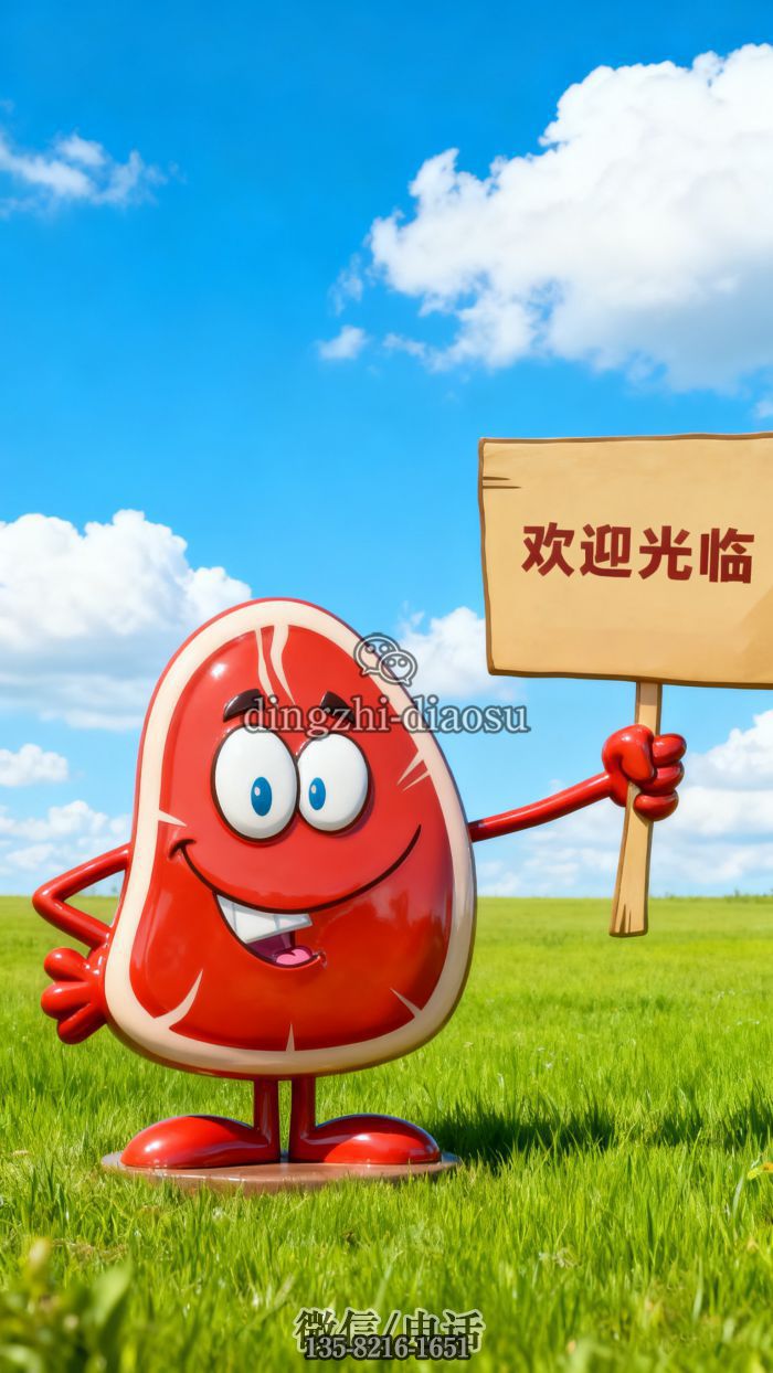 牛排雕塑